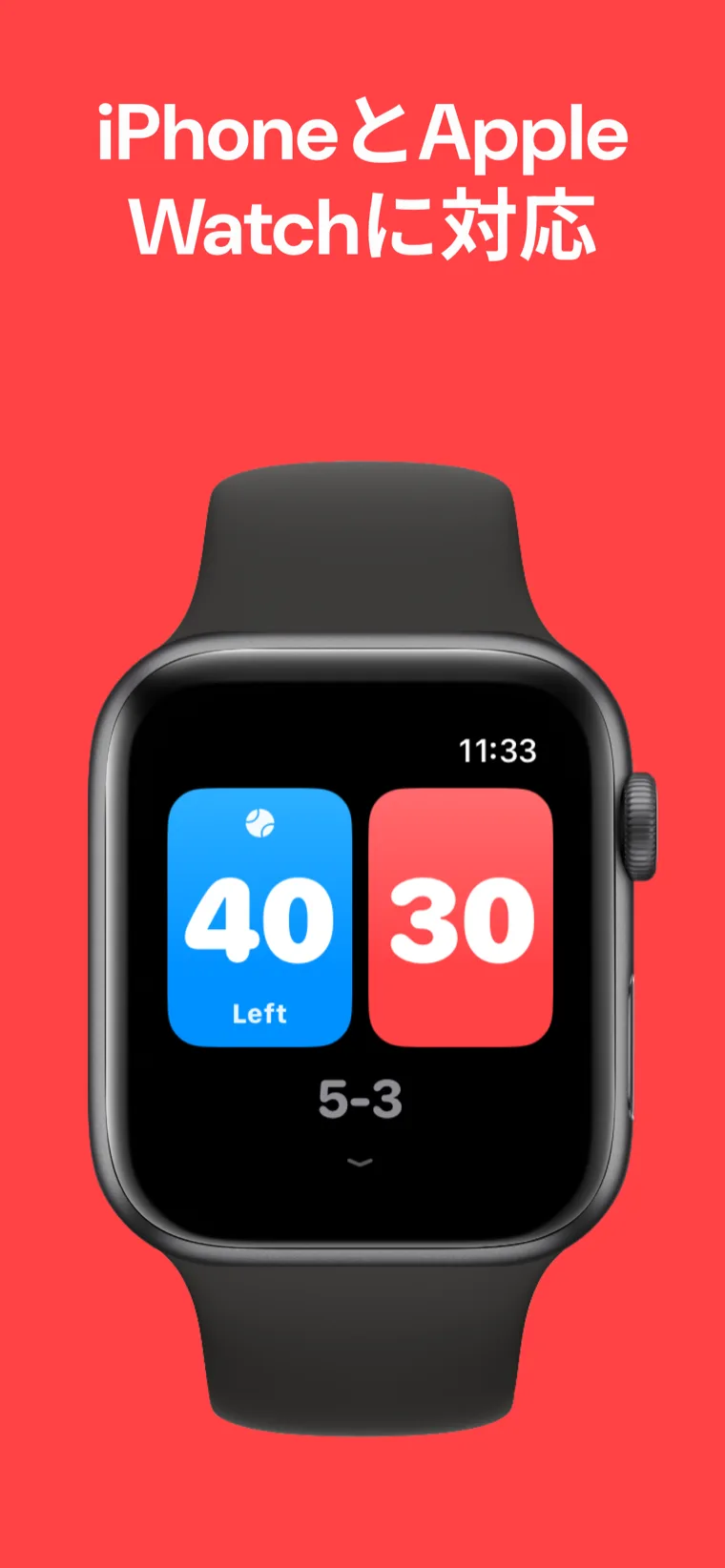 iPhoneとApple Watchに対応 — Apple Watchのパデル スコアに、クイックマッチ、試合をカスタマイズ、履歴のメニューが並ぶ画面